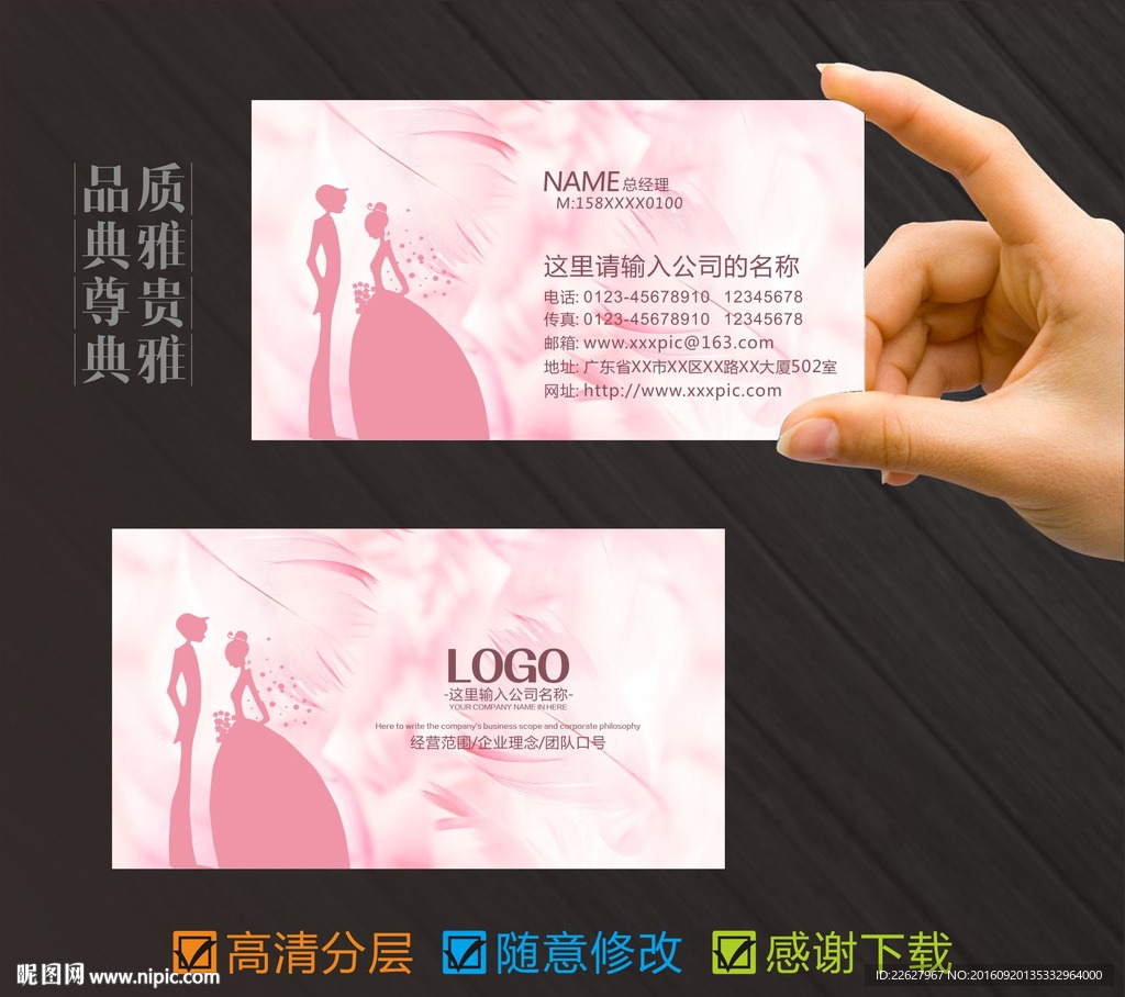 婚庆公司名片