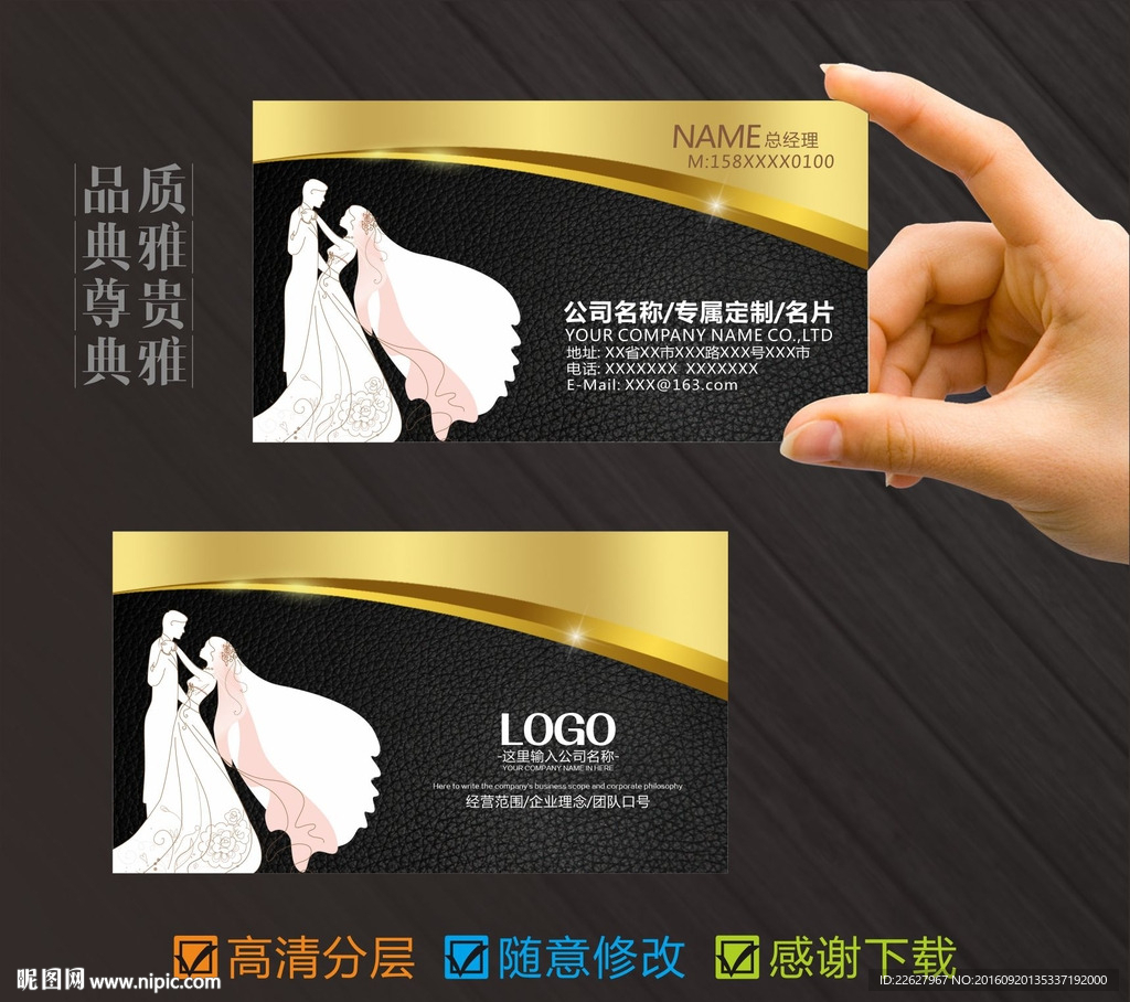 婚纱设计名片