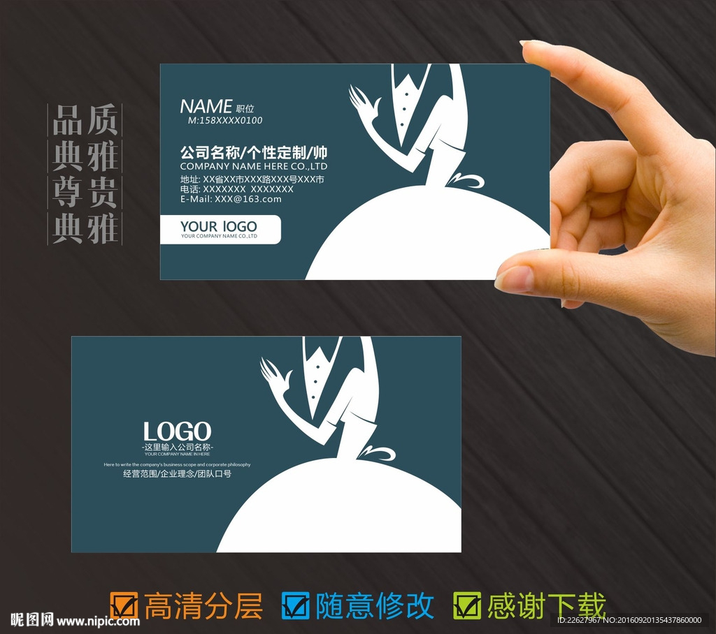 婚纱设计名片