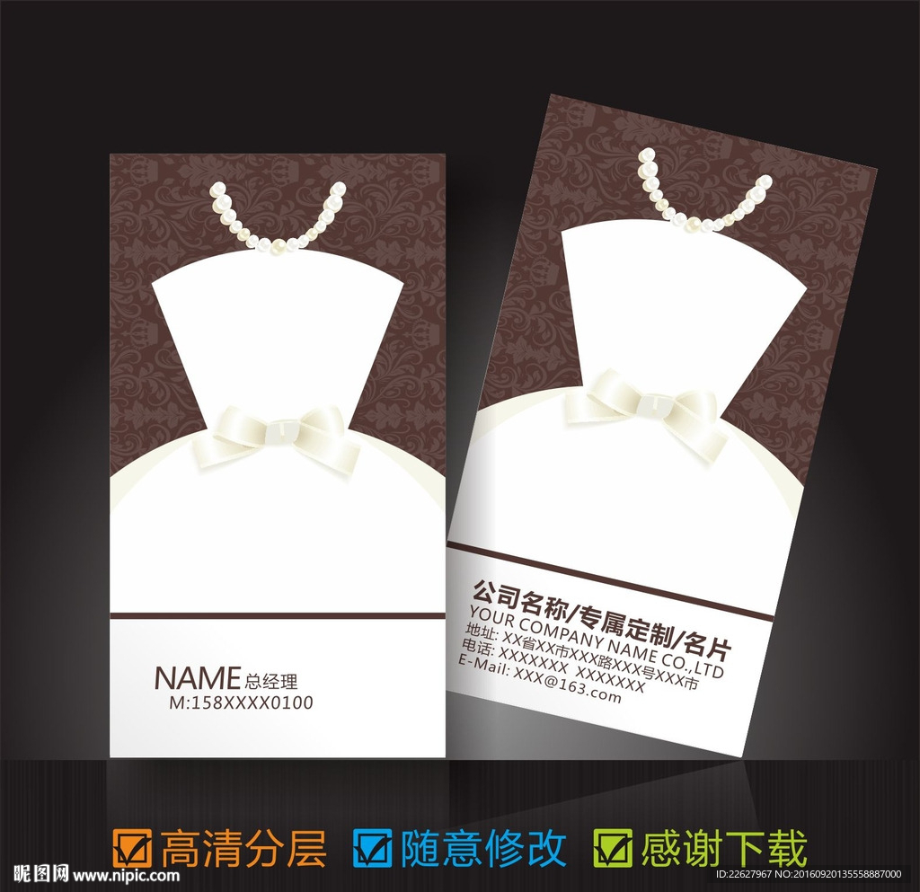 婚纱名片