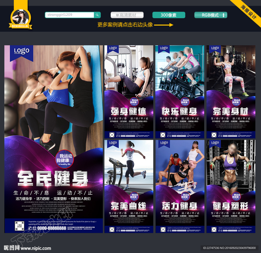 健身