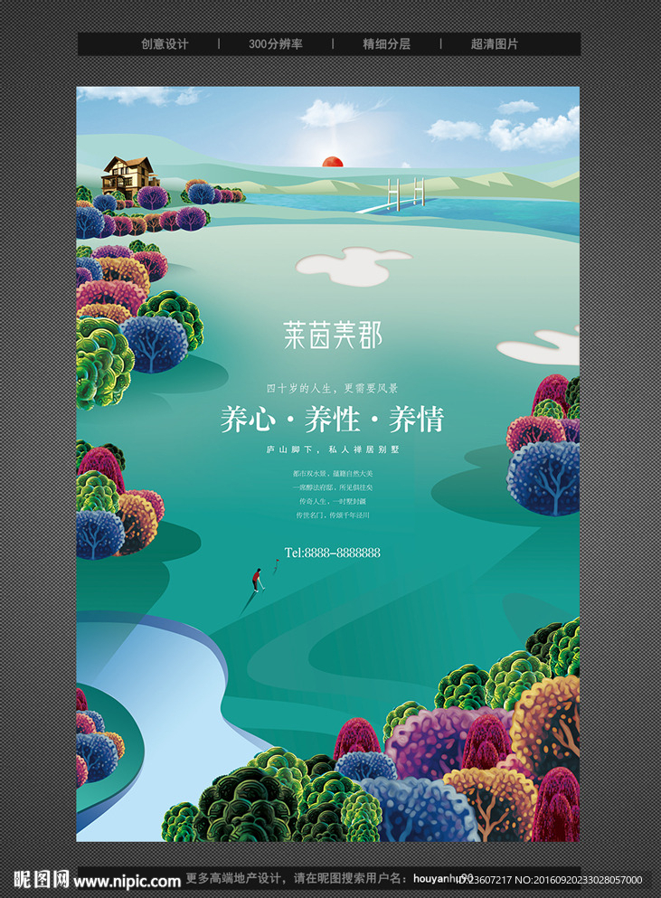 高端地产高尔夫别墅洋房DM单