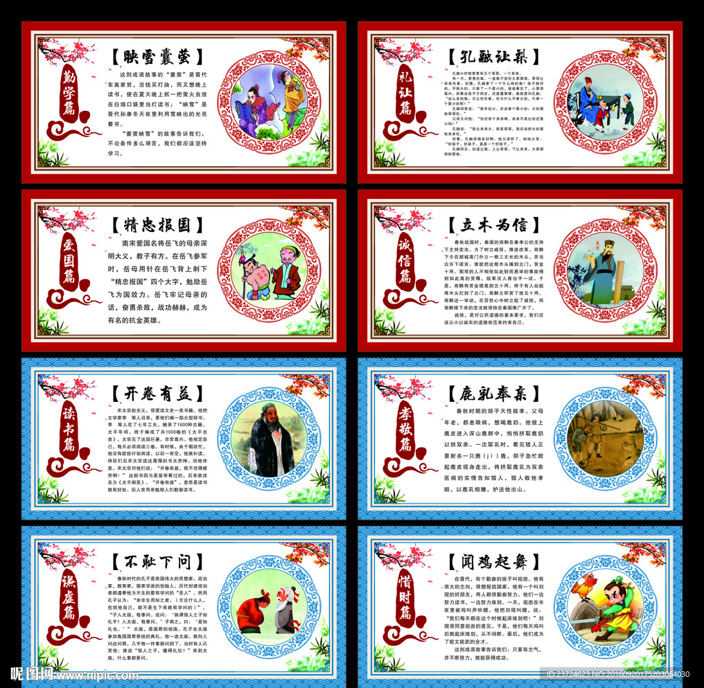 校园文化