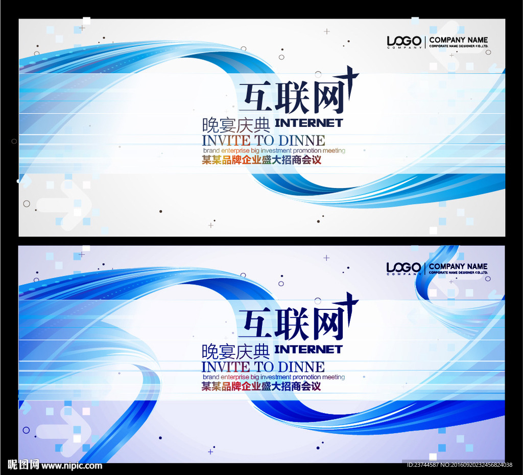 互联网科技线主视觉