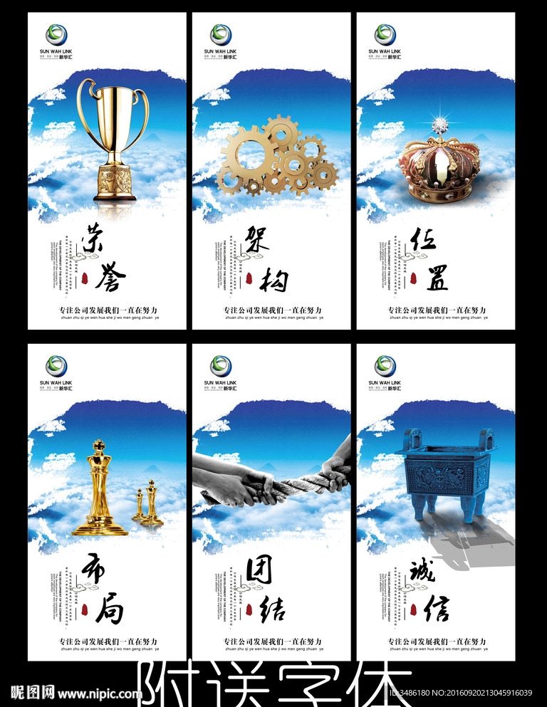 企业文化设计