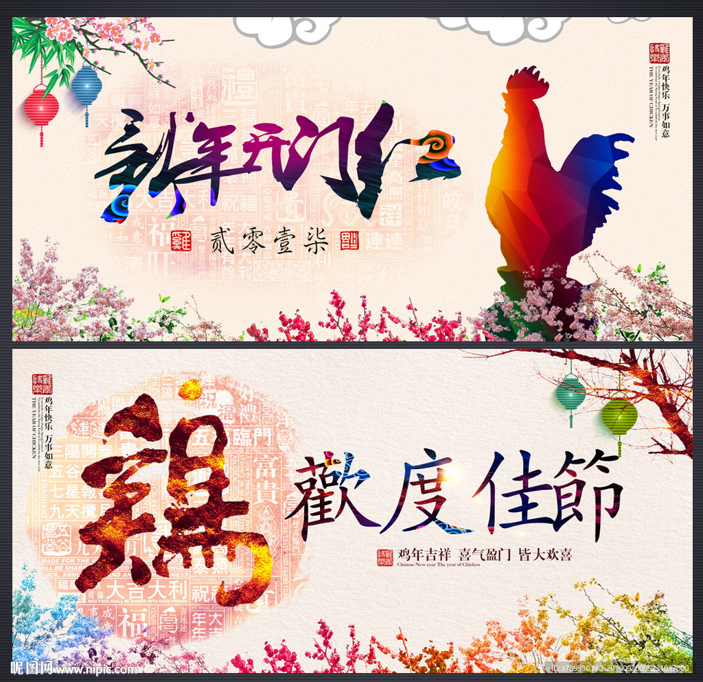 开门红