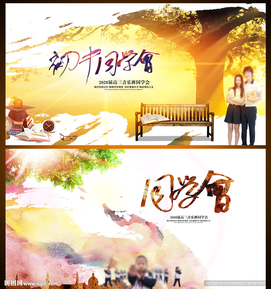 同学录