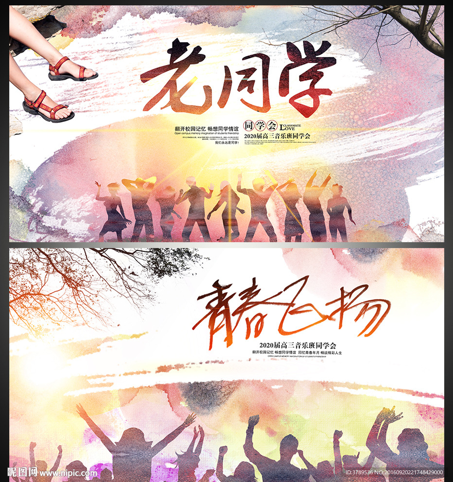 同学录