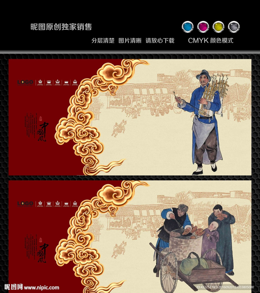 老北京