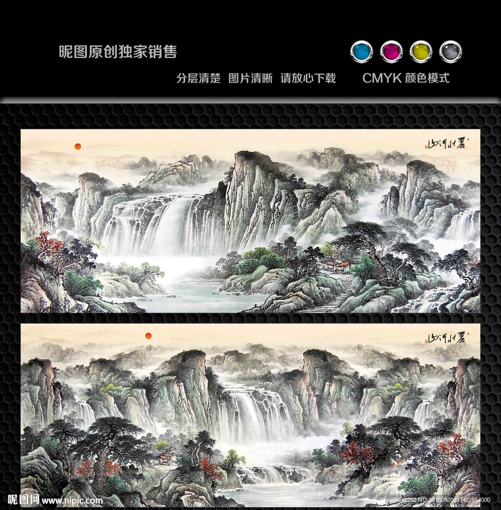 水墨画