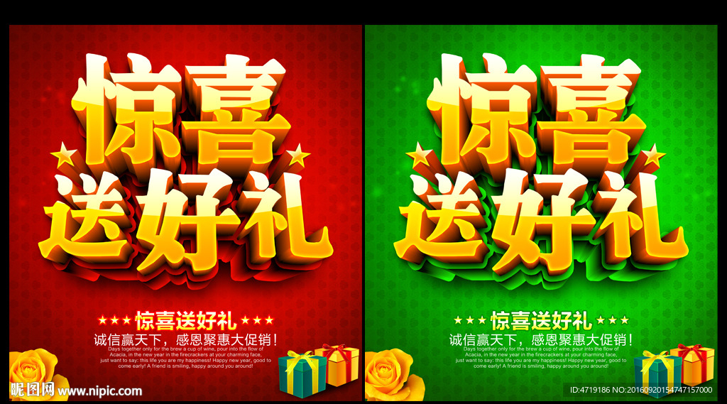 惊喜送好礼