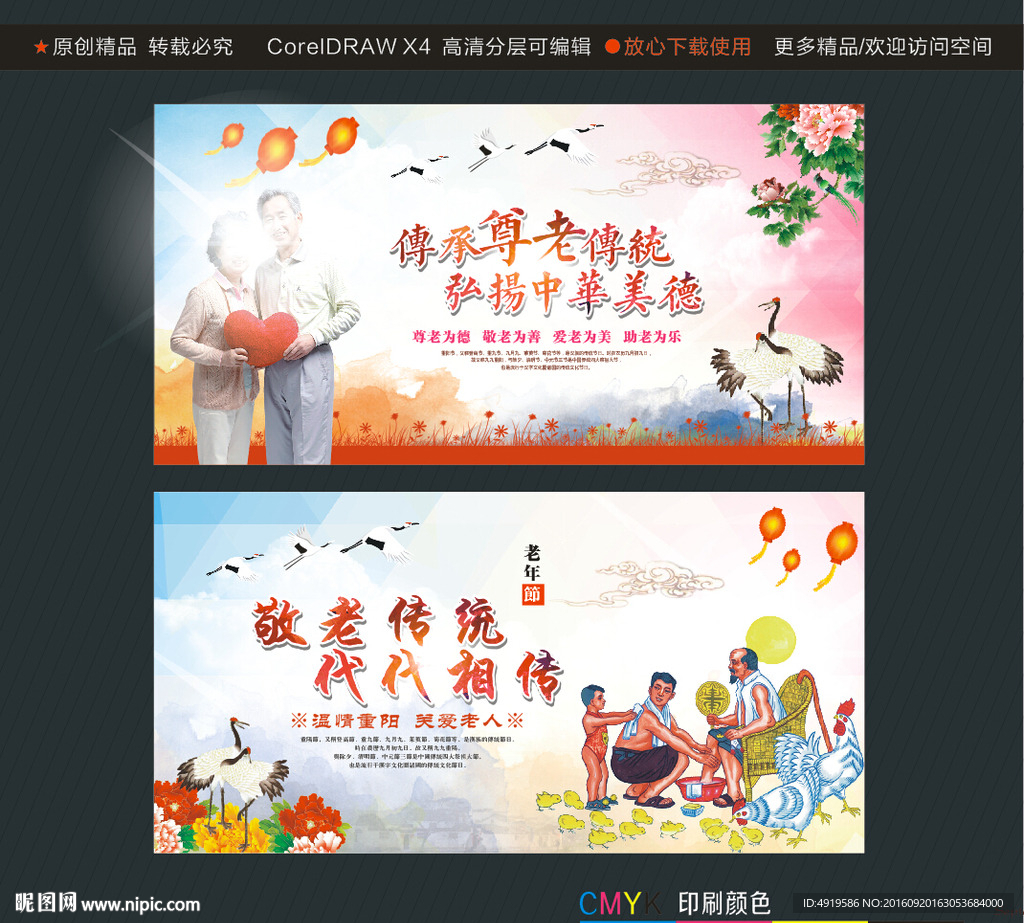 传承尊老传统 弘扬中华美德