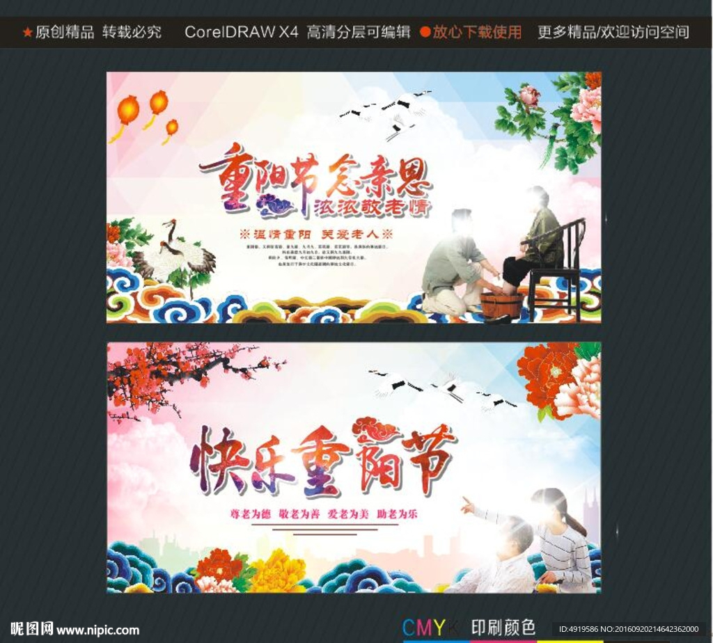 重阳节念亲恩 浓浓敬老情