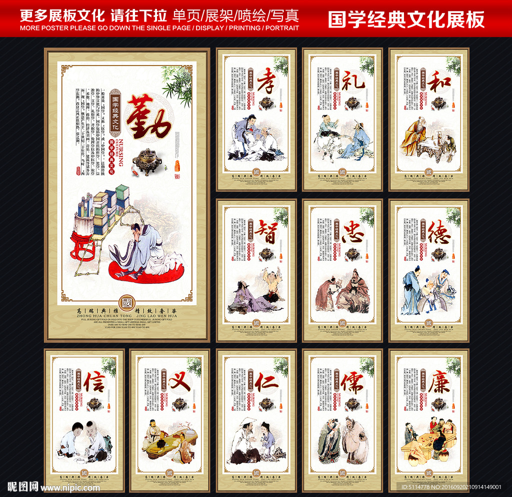 国学经典