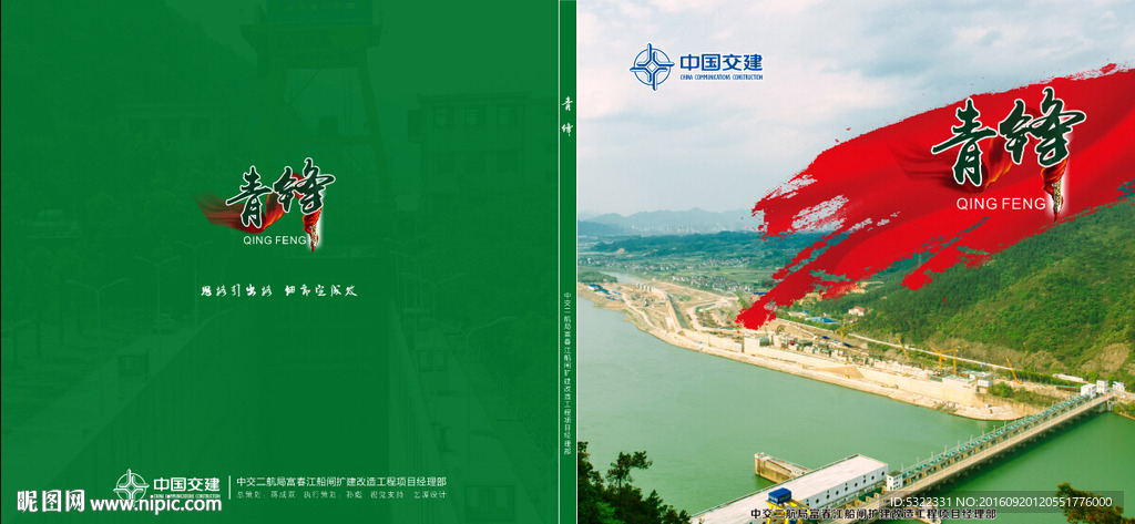 画册封面