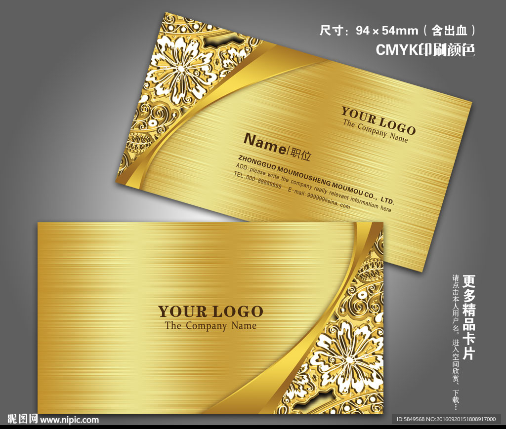 黄金名片