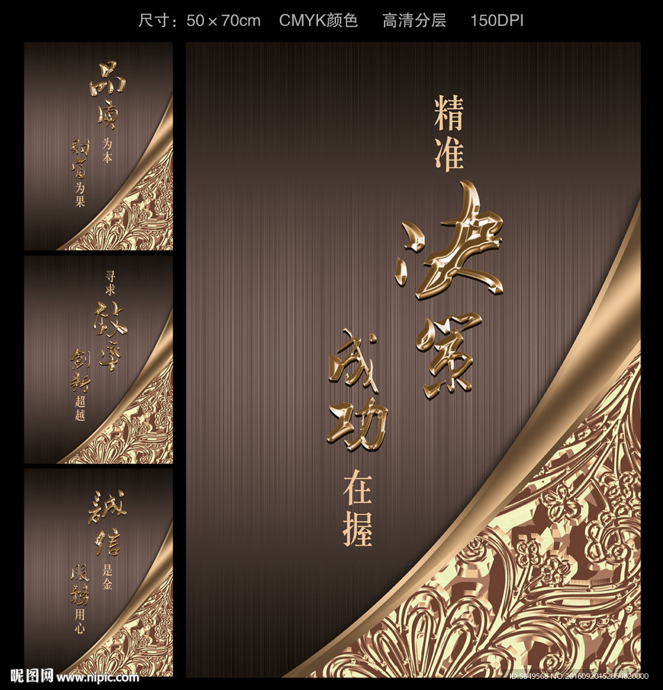 企业展板