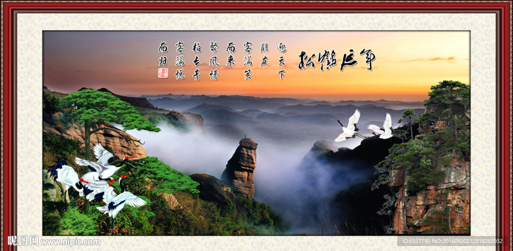 松鹤延年