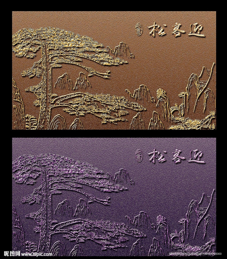 3d立体迎客松背景墙装饰画