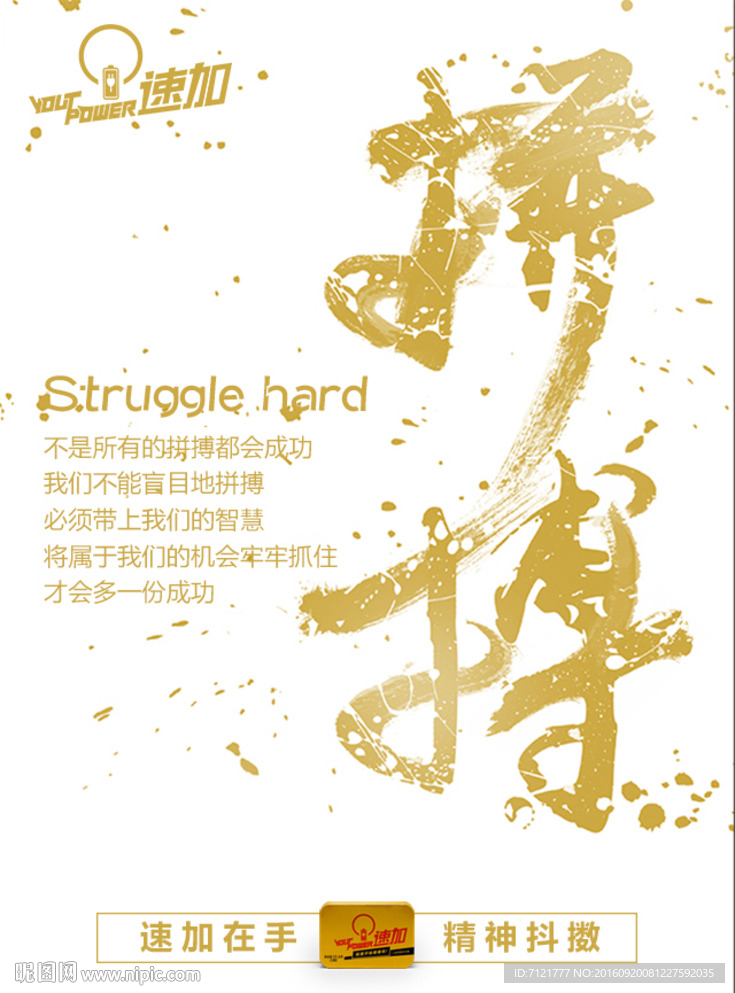 微商海报