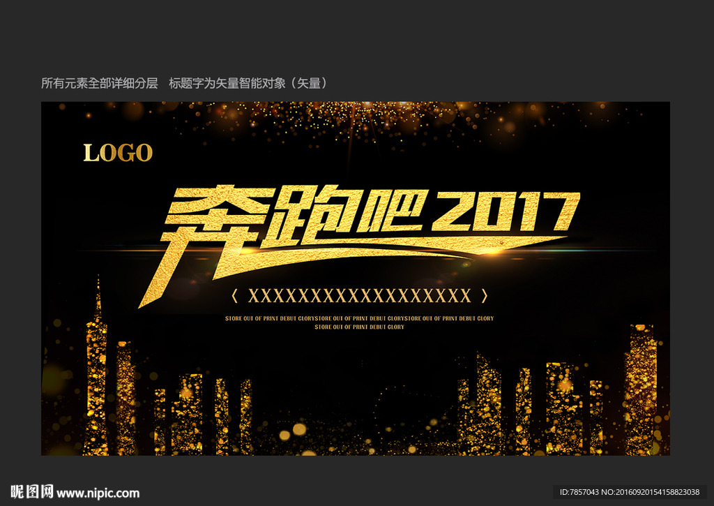 鸡年