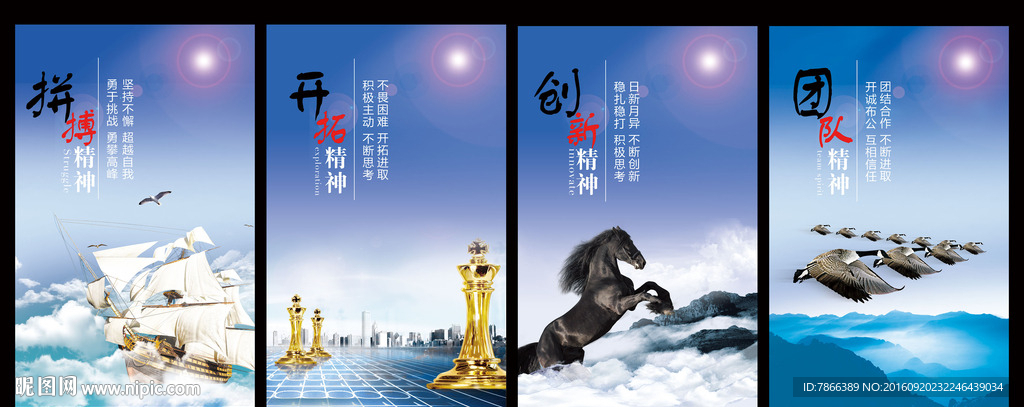 企业理念文化墙四幅图