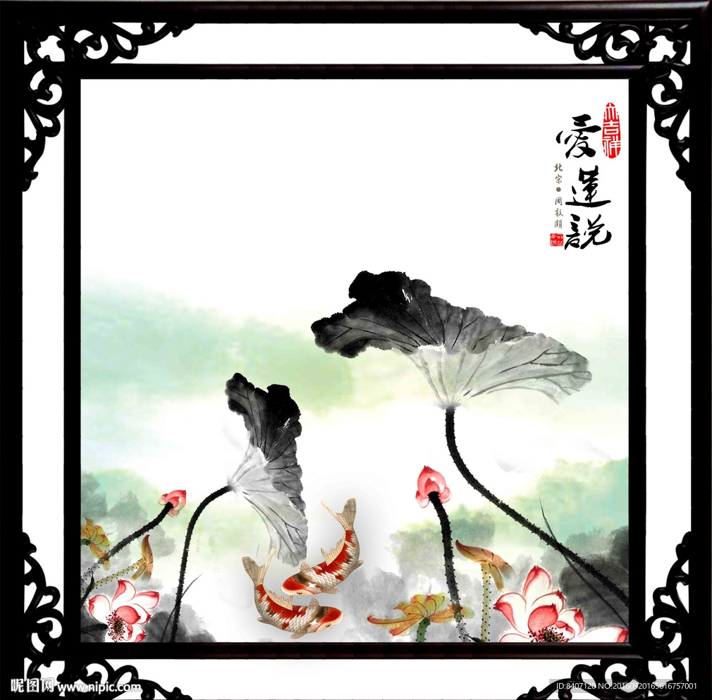 荷花 双鱼图