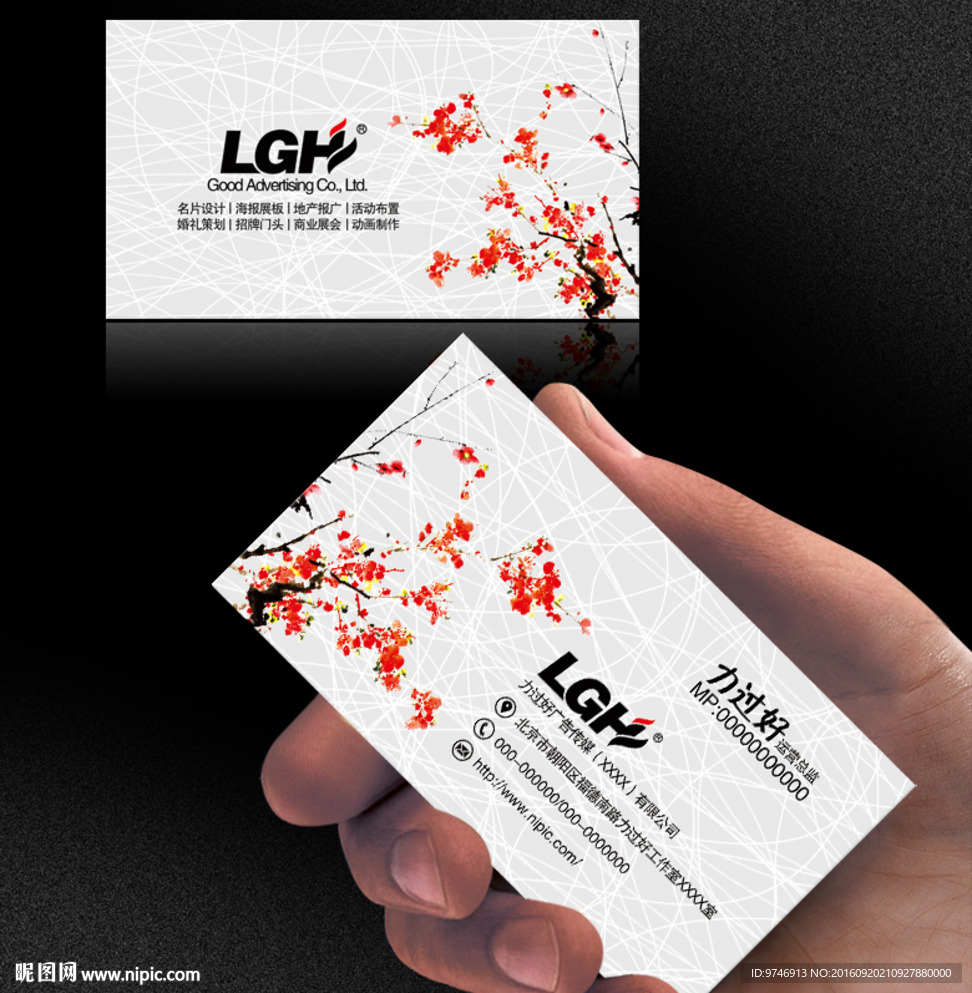 中国风名片