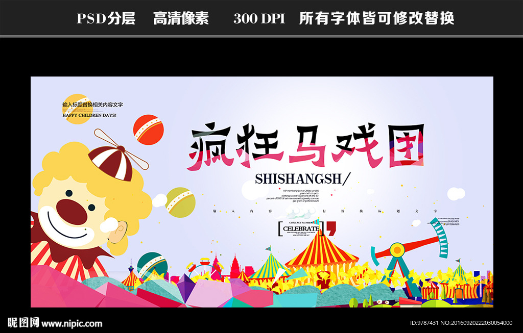 魔术表演