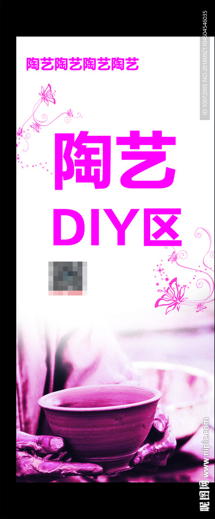 陶艺海报