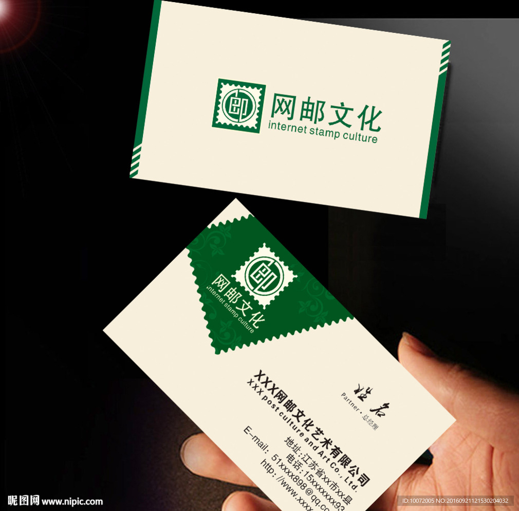 邮票名片