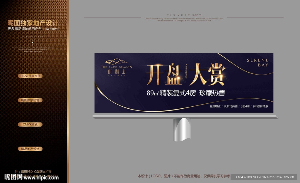 开盘户外设计