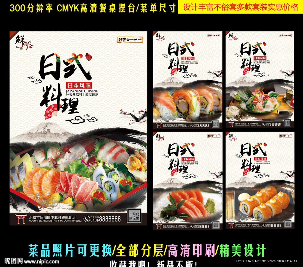 料理