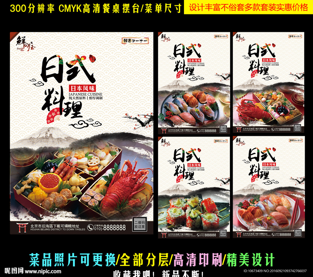 料理