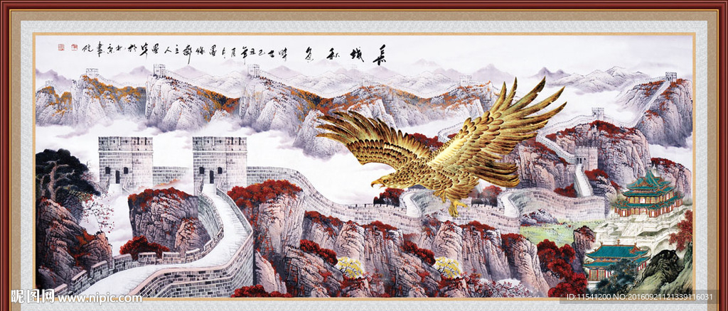 长城