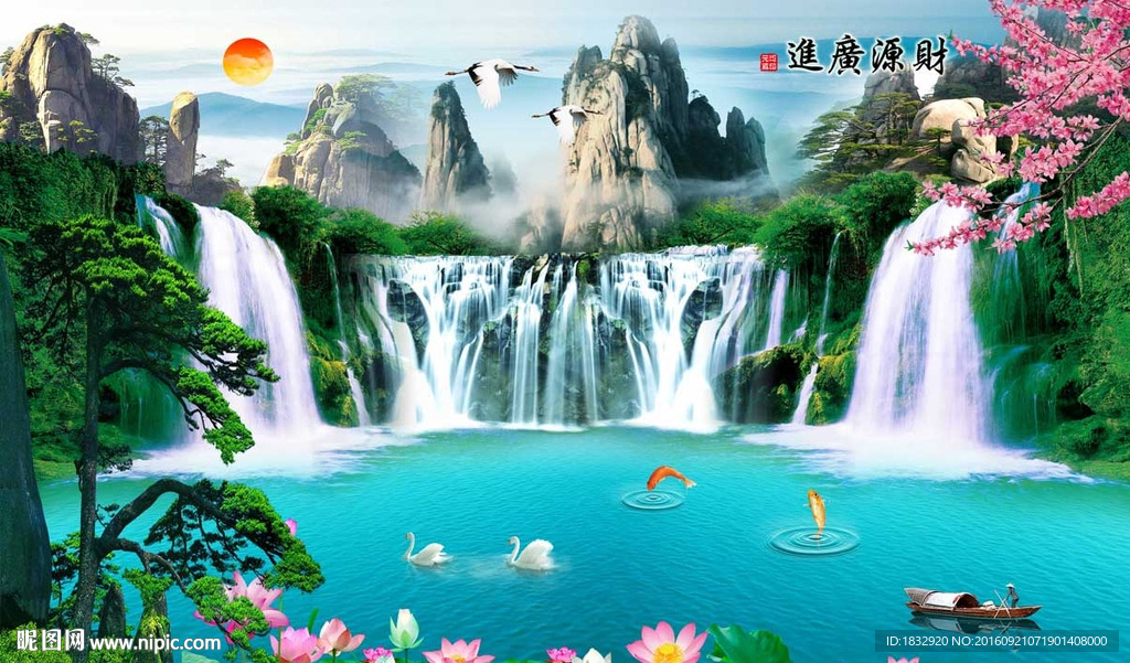 财源广进