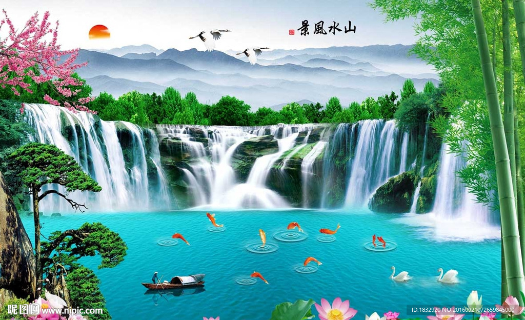 山水风景