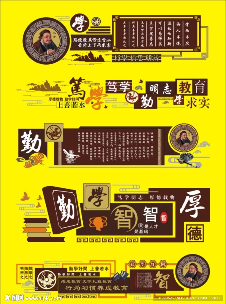 校园文化设计方案