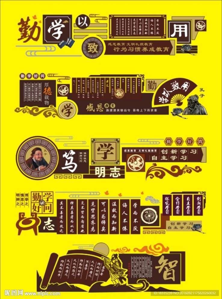 校园文化长廊设计