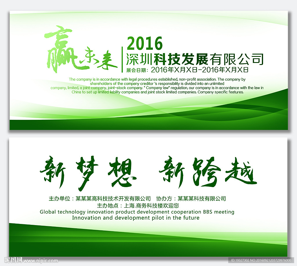 绿色环保设计