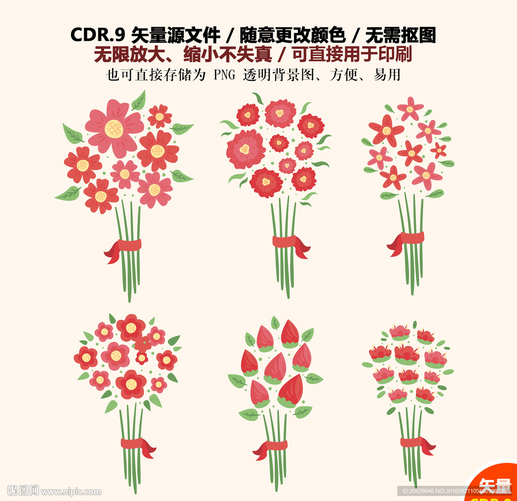 情人节花束鲜花矢量图