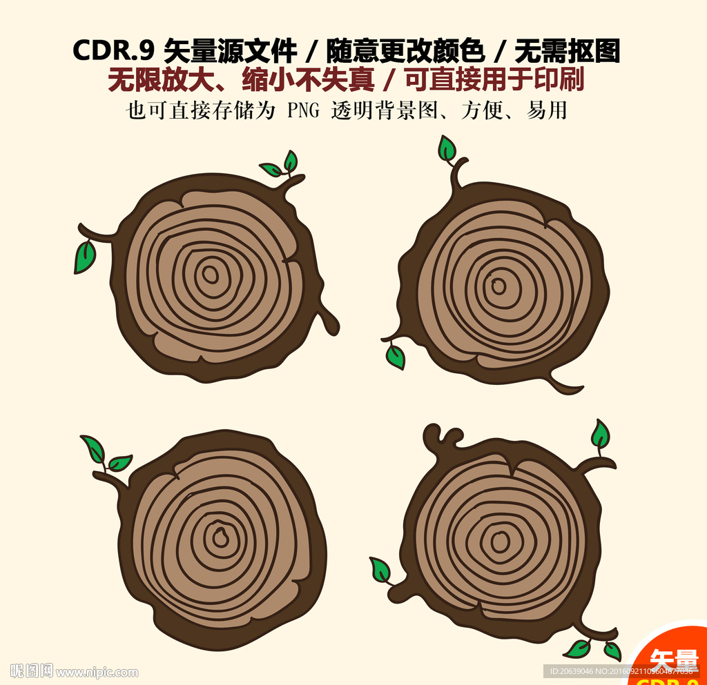 手绘木头年轮木墩设计矢量图