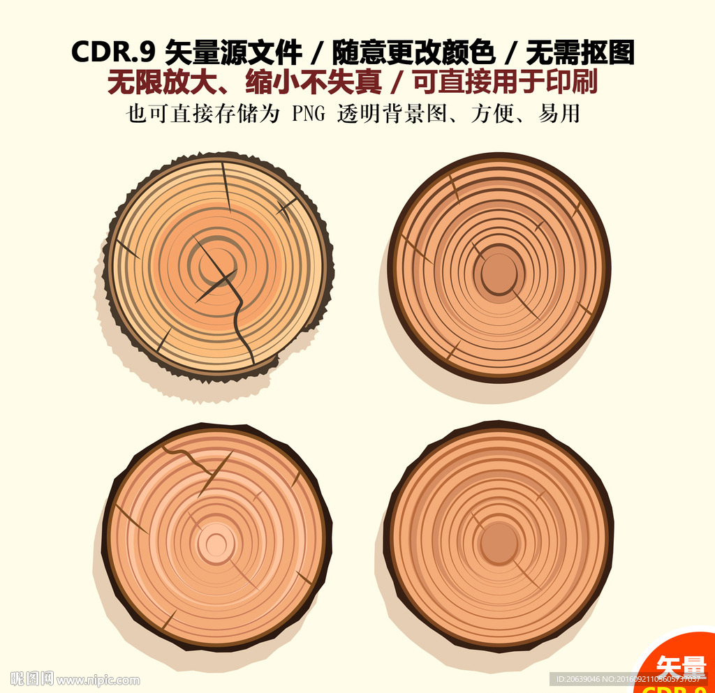 手绘木头年轮木墩矢量图素材