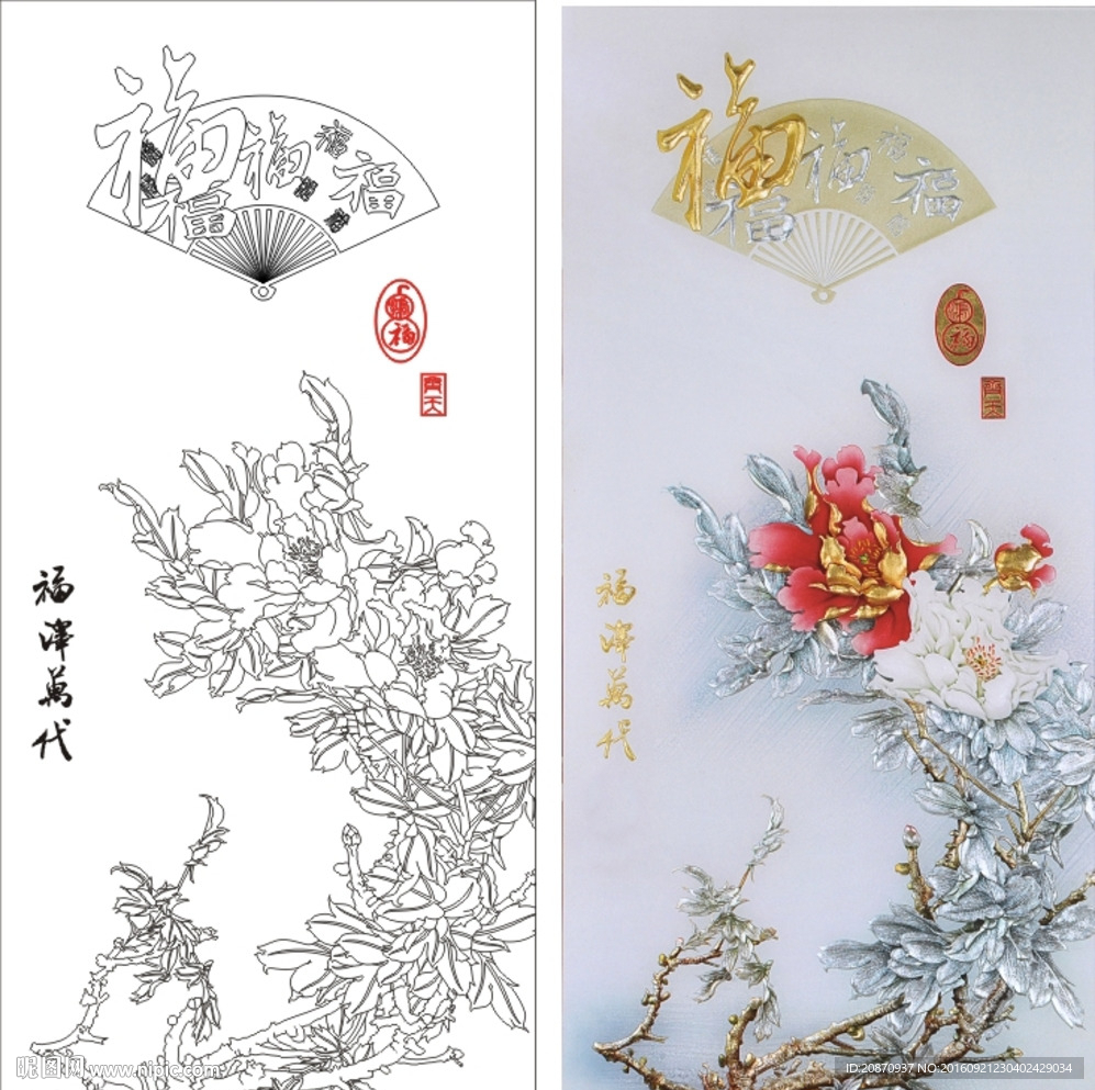 福泽万代