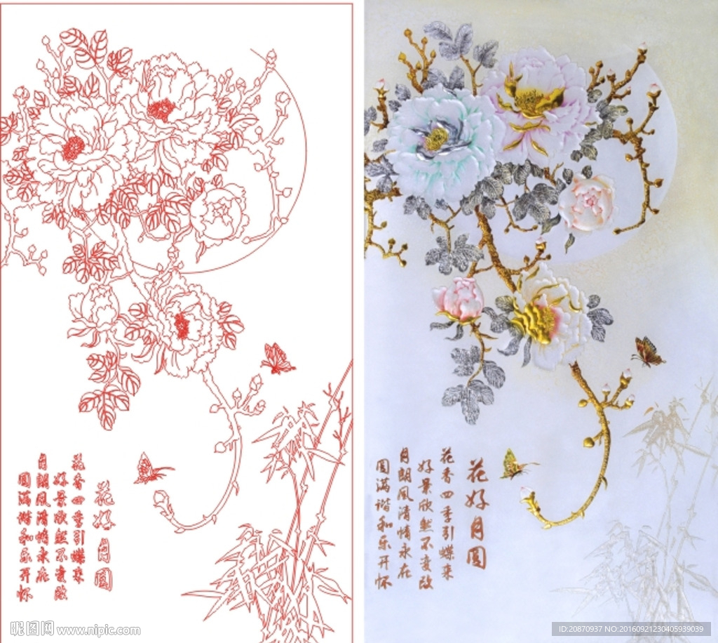 花好月圆