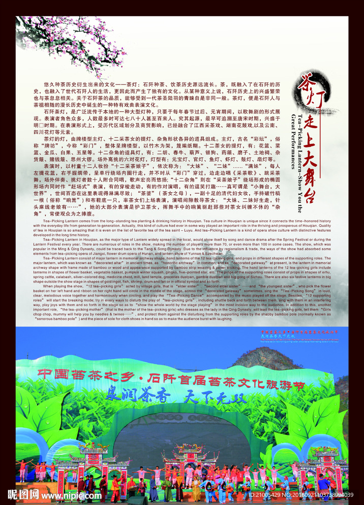 茶灯
