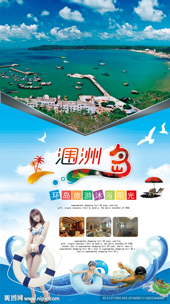 涠洲岛