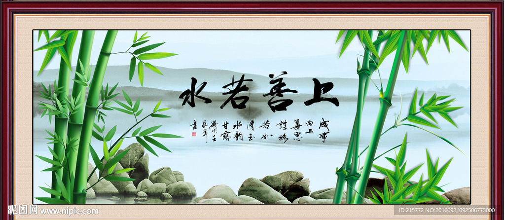 竹报平安