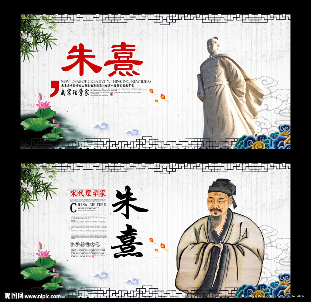 朱熹