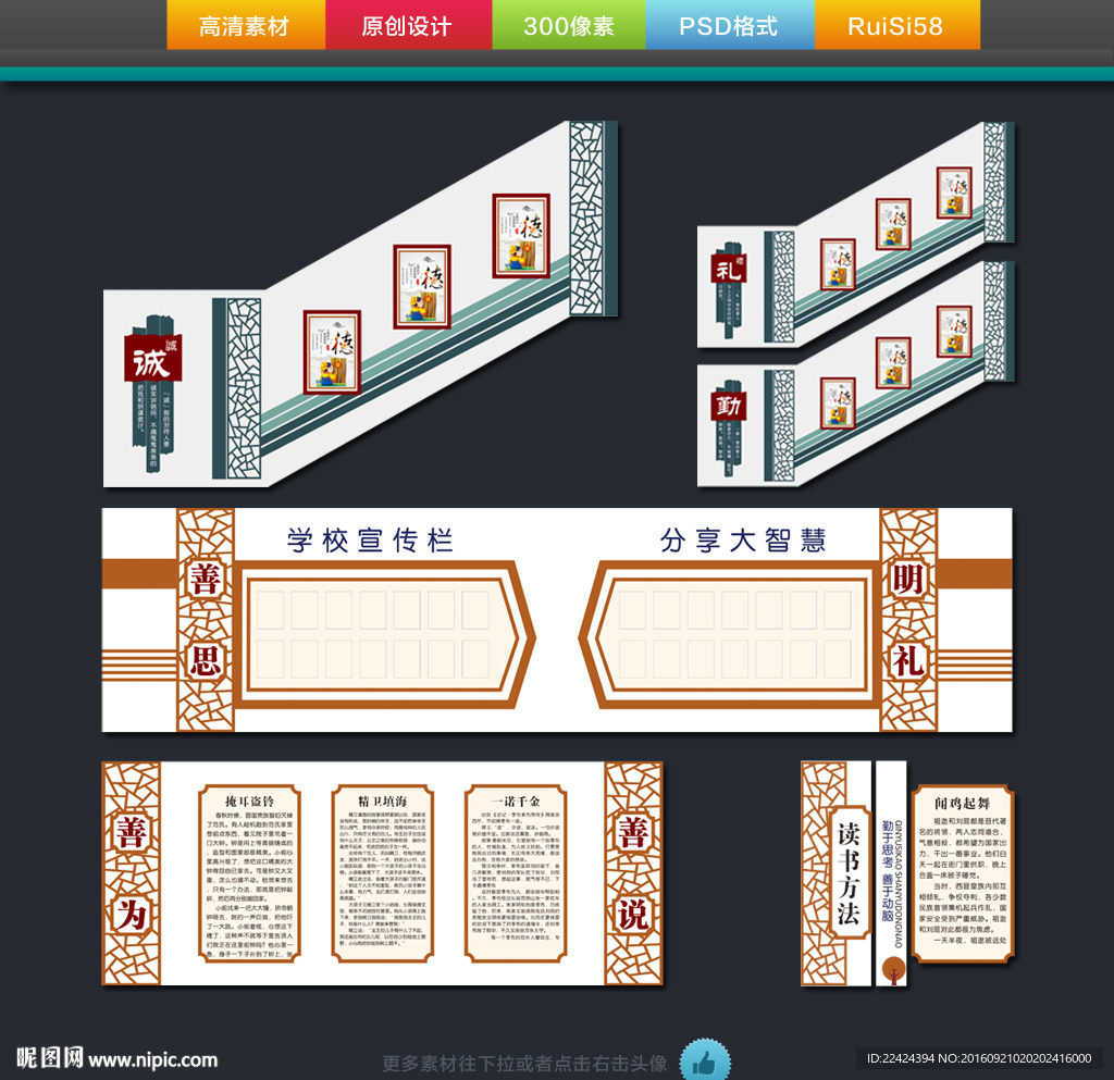 校园文化墙